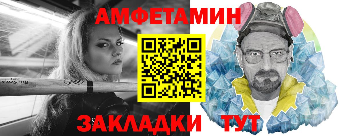Амфетамин 98%  Вход с VPN  АМФЕТАМИН  Иваново 