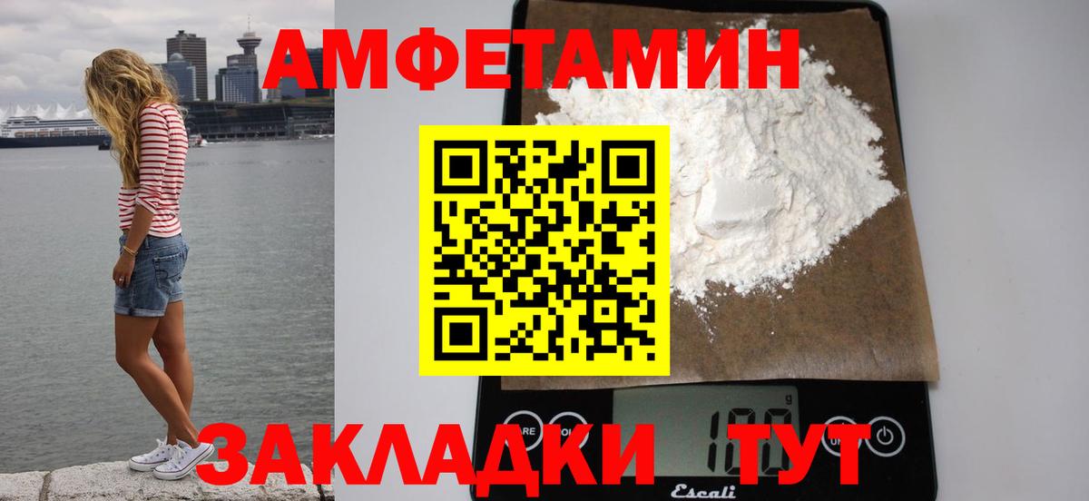 АМФЕТАМИН 98% Иваново