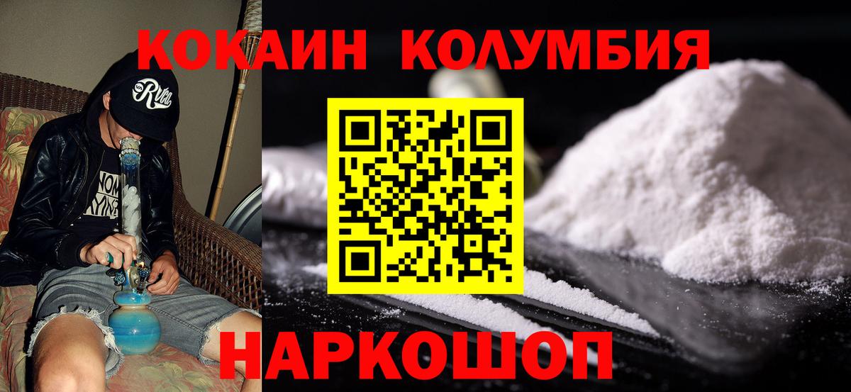 COCAIN Боливия Иваново