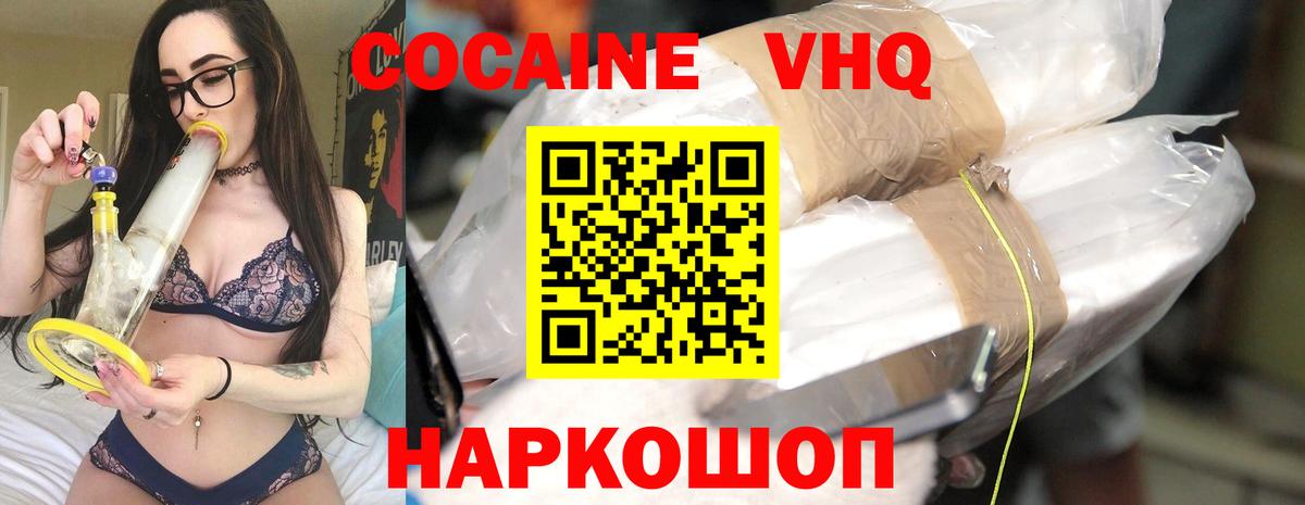 COCAIN 99%  КОКАИН FishScale  Вход с VPN  Иваново 