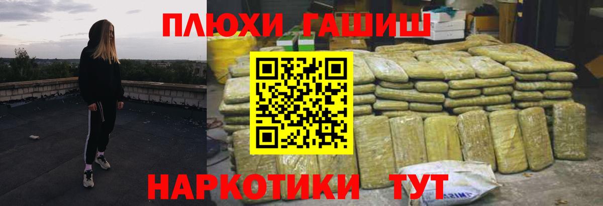 Иваново  ГАШИШ гарик  Гашиш гарик  Вход с VPN 