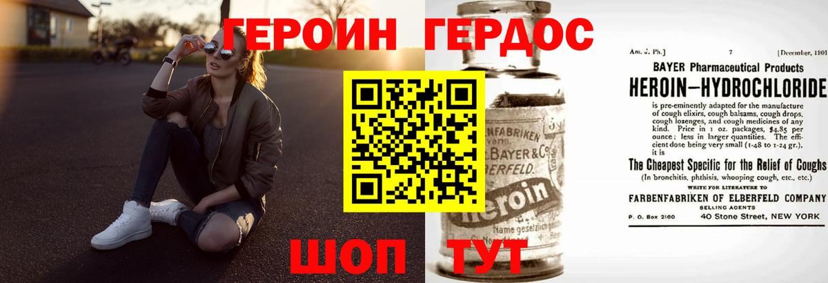 ГЕРОИН афганец Иваново