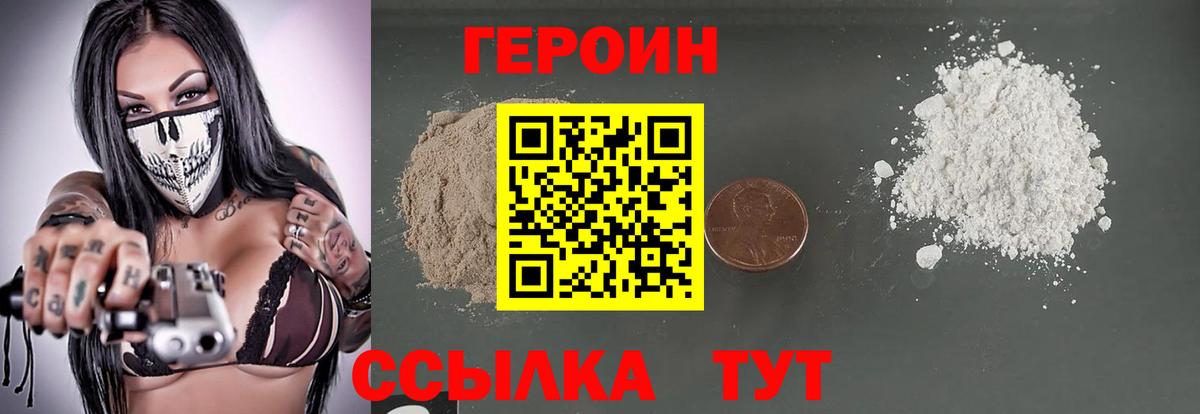 Героин герыч  Вход с VPN  Иваново 
