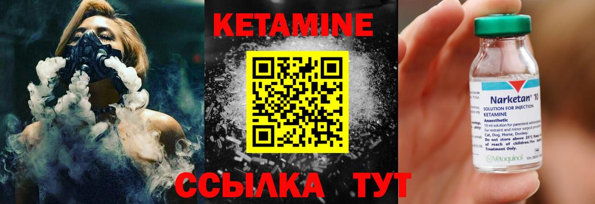 Иваново  Кетамин ketamine  Вход с VPN  КЕТАМИН ketamine 