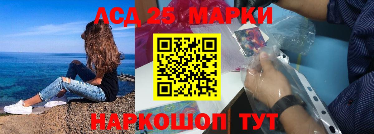 ЛСД экстази кислота  Вход с VPN  Иваново  ЛСД экстази кислота 
