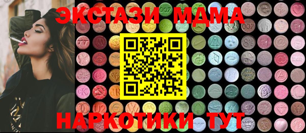 MDMA VHQ  MDMA  Иваново  Вход с VPN 