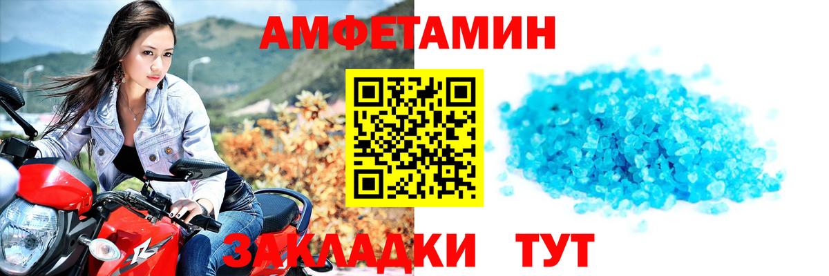 Первитин Декстрометамфетамин 99.9%  Вход с VPN  Иваново 