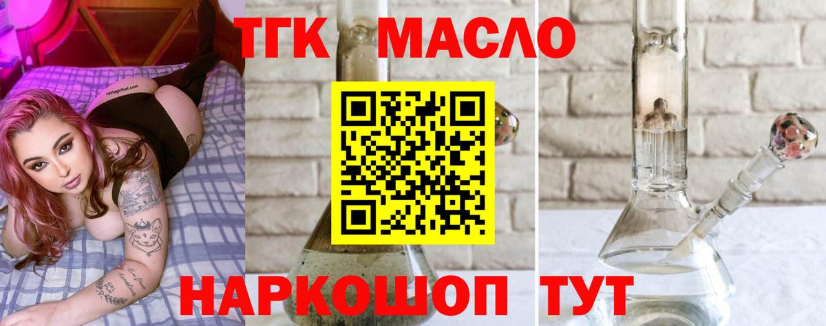 ТГК Wax  Вход с VPN  Иваново 