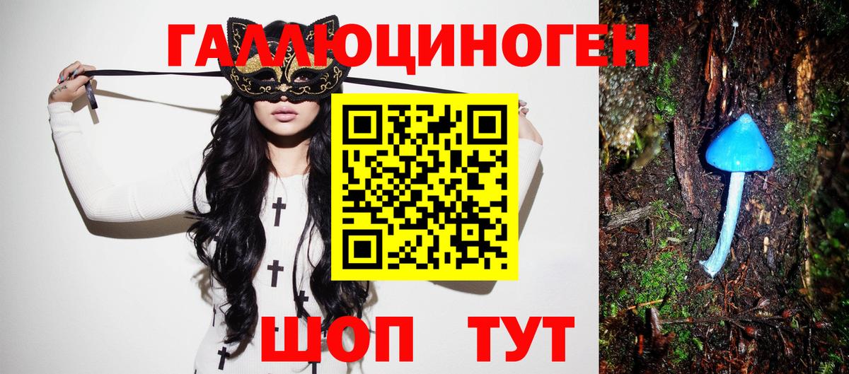 Галлюциногенные грибы мухоморы  Псилоцибиновые грибы мицелий  Вход с VPN  Иваново 